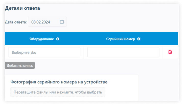 Что нужно сделать для начисления баллов
