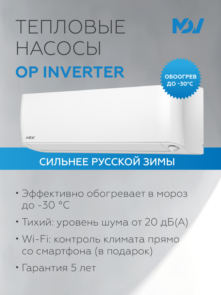 Акция тепловые насосы-03.jpg