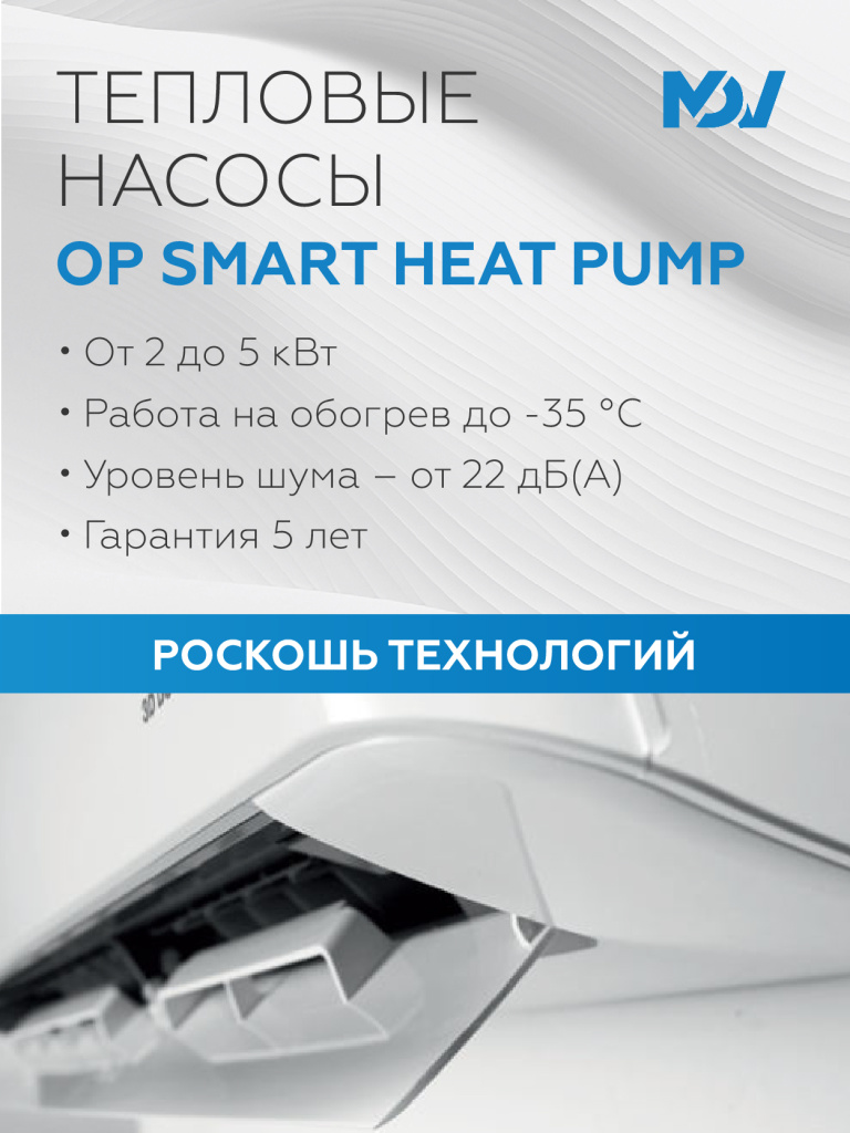 Акция тепловые насосы-033.jpg