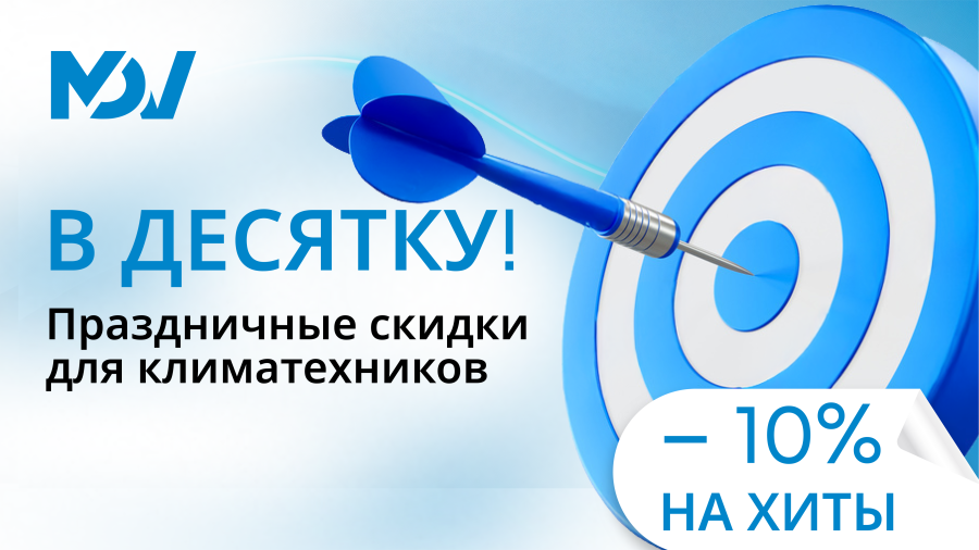 Начинаем отмечать День климатехника уже сейчас