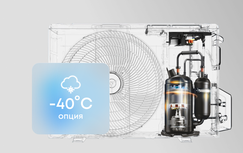 Низкотемпературный комплект (опция). Иллюстрация