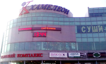 Системы MDV в торговом комплексе «Хамелеон»