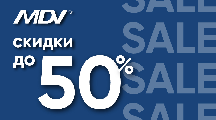 Распродажа оборудования MDV