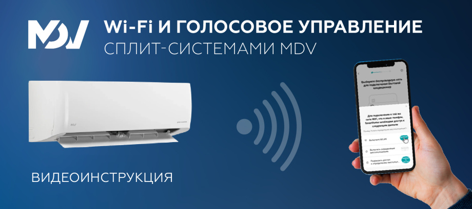 Новая видеоинструкция по подключению Wi-Fi и голосовому управлению