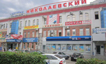 Торговый комплекс «Николаевский»