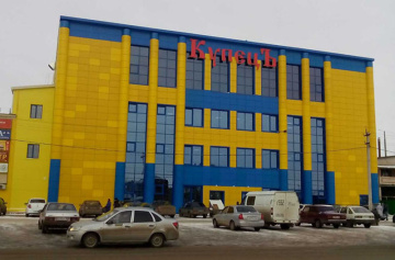 Торговый комплекс «Купец»