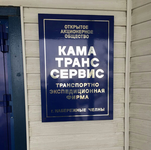 Эффективные климатические системы MDV на предприятии «ТЭФ Каматранссервис». Фото