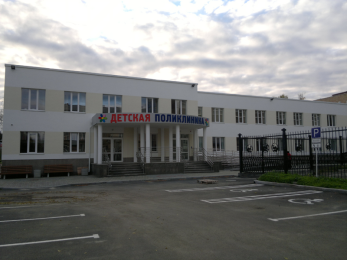Детская поликлиника