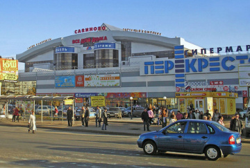ТЦ «Савиново»