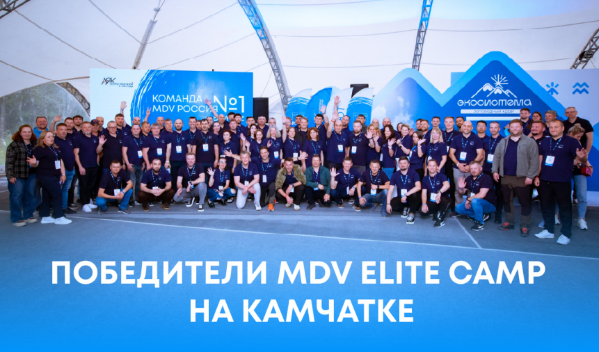 Победители MDV Elite Camp покорили Камчатку