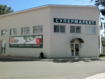 Сеть супермаркетов «Пятью пять»