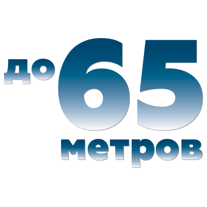 Высокие длины трасс. Иллюстрация