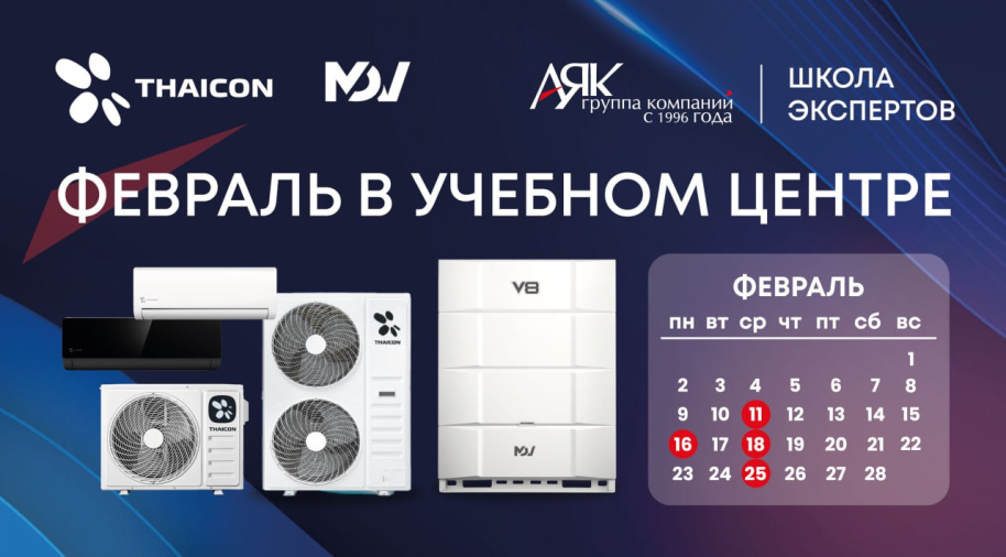 Открыта регистрация на семинары февраля