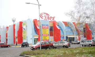 Дом Быта «Заря»