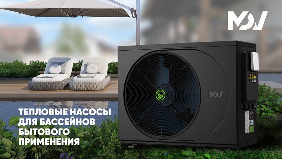Я так хочу, чтобы лето не кончалось… Или как продлить лето с тепловыми насосами MDV