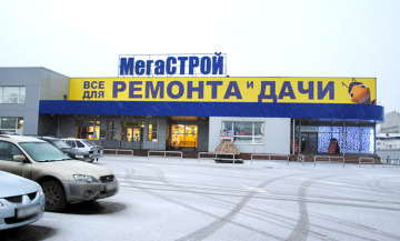 Торговый центр «Мегастрой»