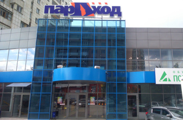 ТЦ «Параход»