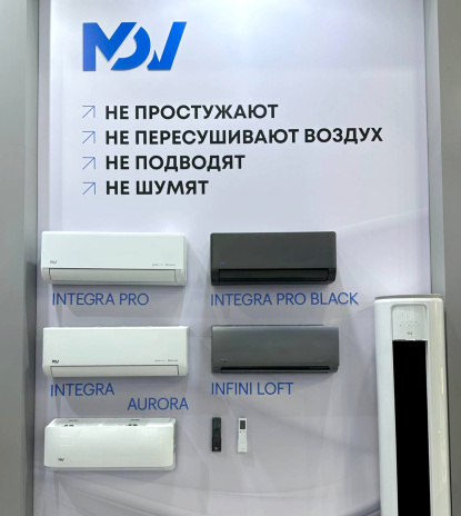 Инновационные решения MDV на выставке AIRVent. Фото 4