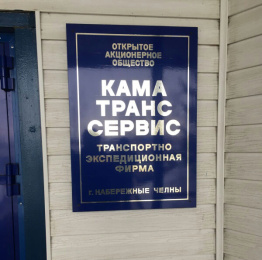Эффективные климатические системы MDV на предприятии «ТЭФ Каматранссервис»