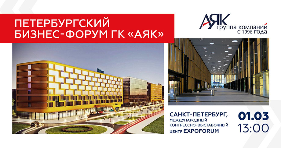 «Экспофорум» климатического оборудования в Санкт-Петербурге: новые перспективы и возможности для бизнеса