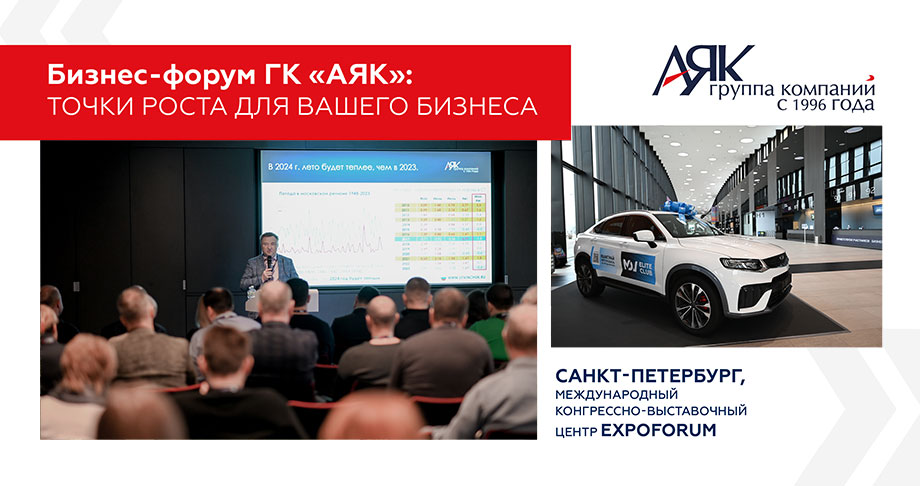 Климат – под контролем