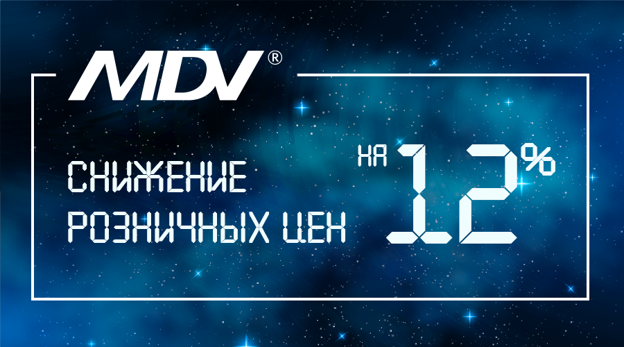 Снижение розничных цен