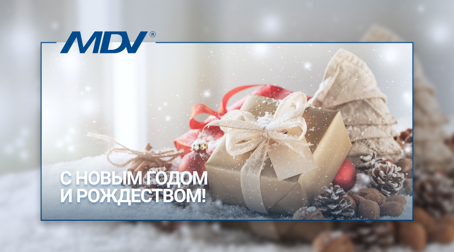 С Новым 2022 Годом!